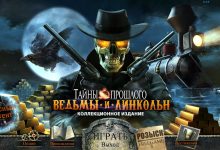 Photo of Ведьмы: тайны прошлого