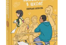 Photo of «Вампирская академия: Правила выживания»