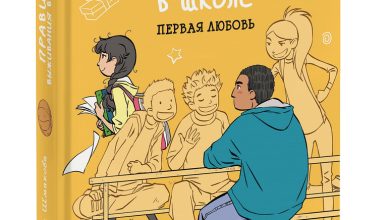 Photo of «Вампирская академия: Правила выживания»