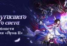 Photo of «Лунная тень: Сила древних»