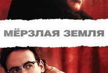 Photo of «Фильмы про маньяков: пугающая реальность»